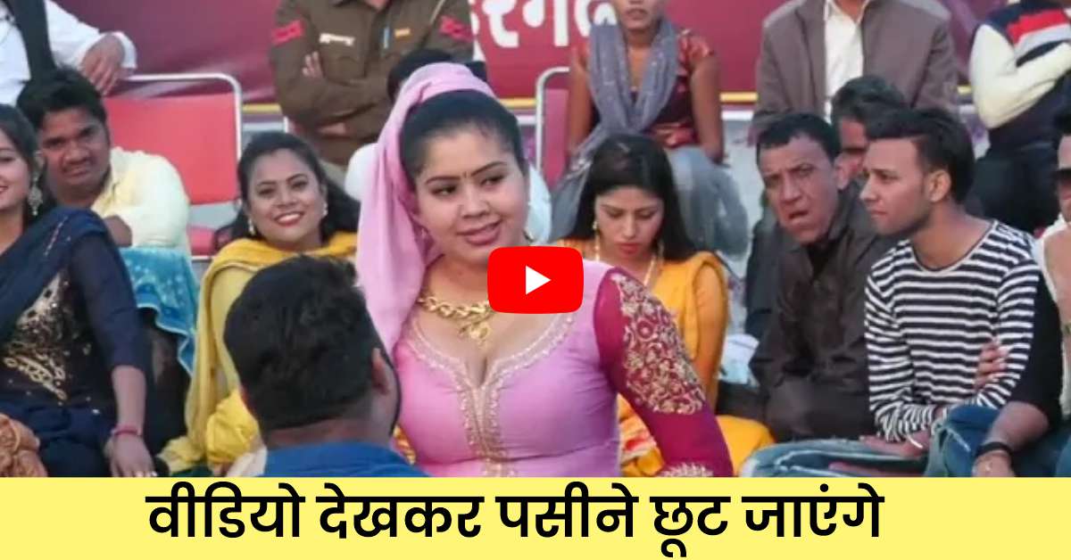 Aarti Bhoriya Viral Dance Full Video: आरती भोरिया का हॉट अवतार फैंस के छुड़ा रहा पसीने, और एक भारी भीड़ में एक लड़के ने…