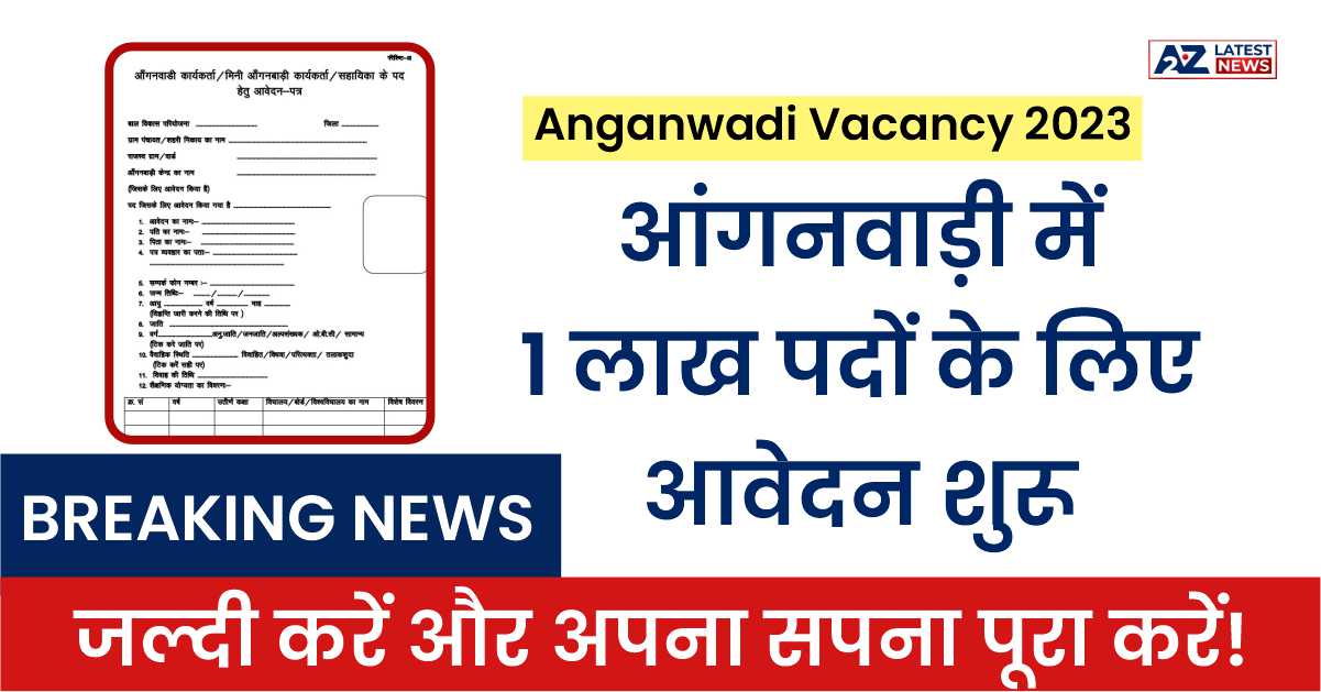 Anganwadi Vacancy 2023