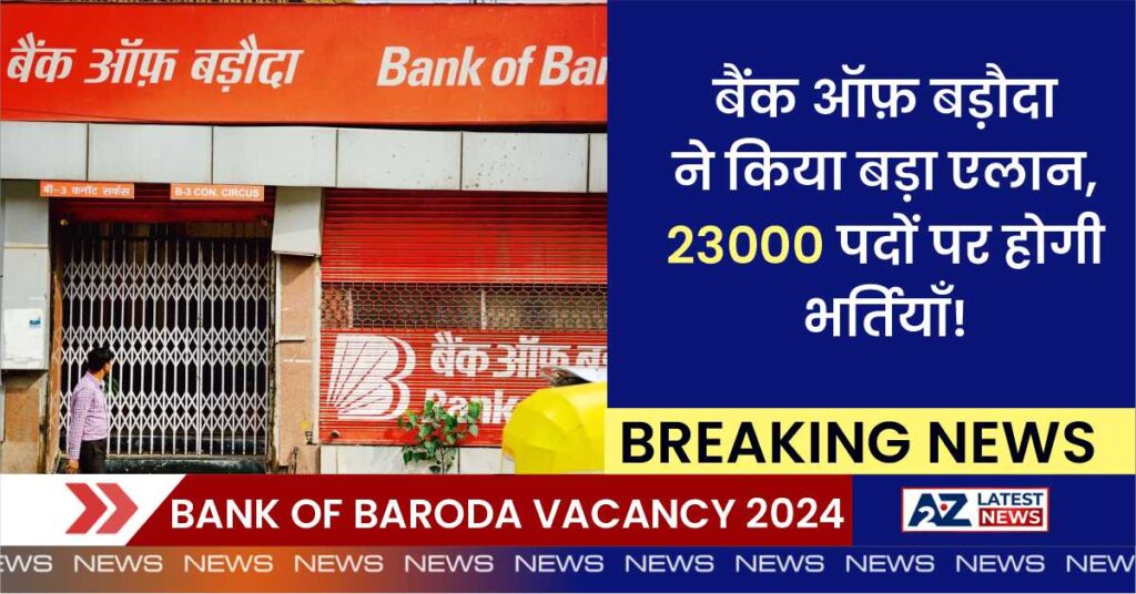 Bank of Baroda Vacancy 2024