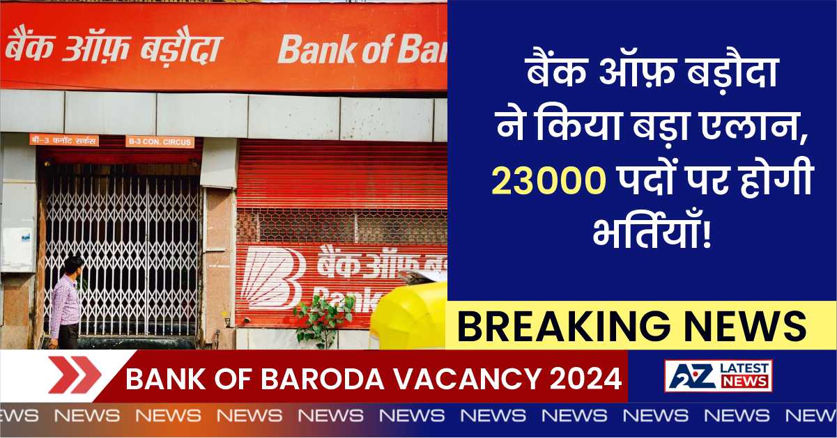 Bank of Baroda Vacancy 2024