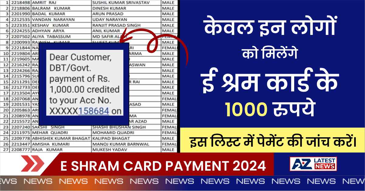 E Shram Card Payment 2024