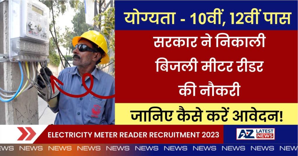 Electricity Meter Reader Recruitment 2023