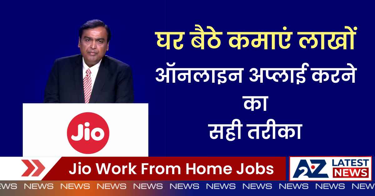 Jio Work From Home Jobs