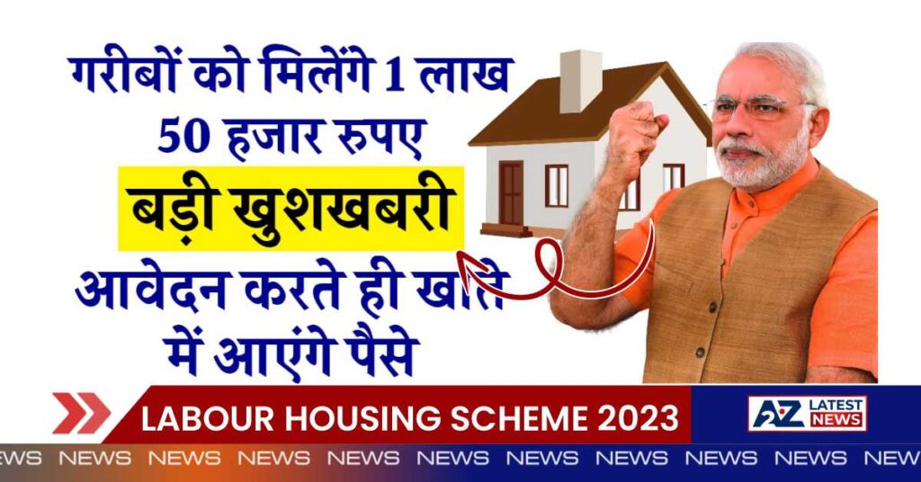 Labour Housing Scheme 2023