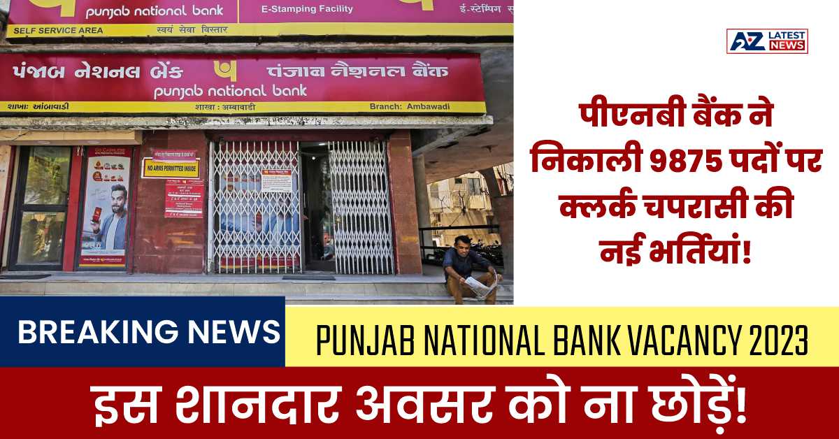 Punjab National Bank Vacancy 2023