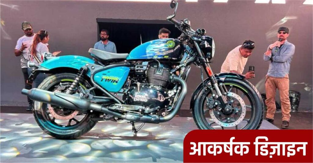 Royal Enfield Shotgun 650 New Bike