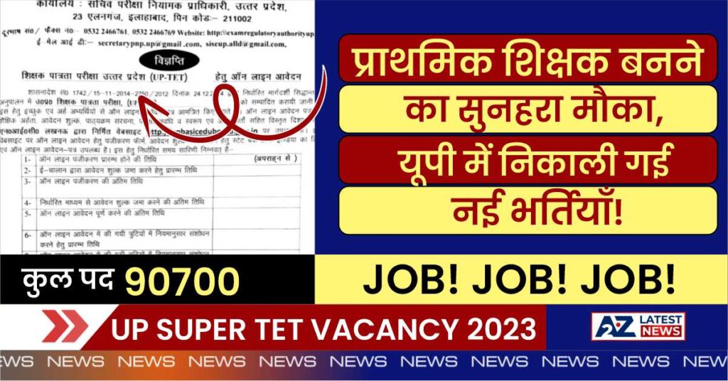 UP Super TET Vacancy 2023