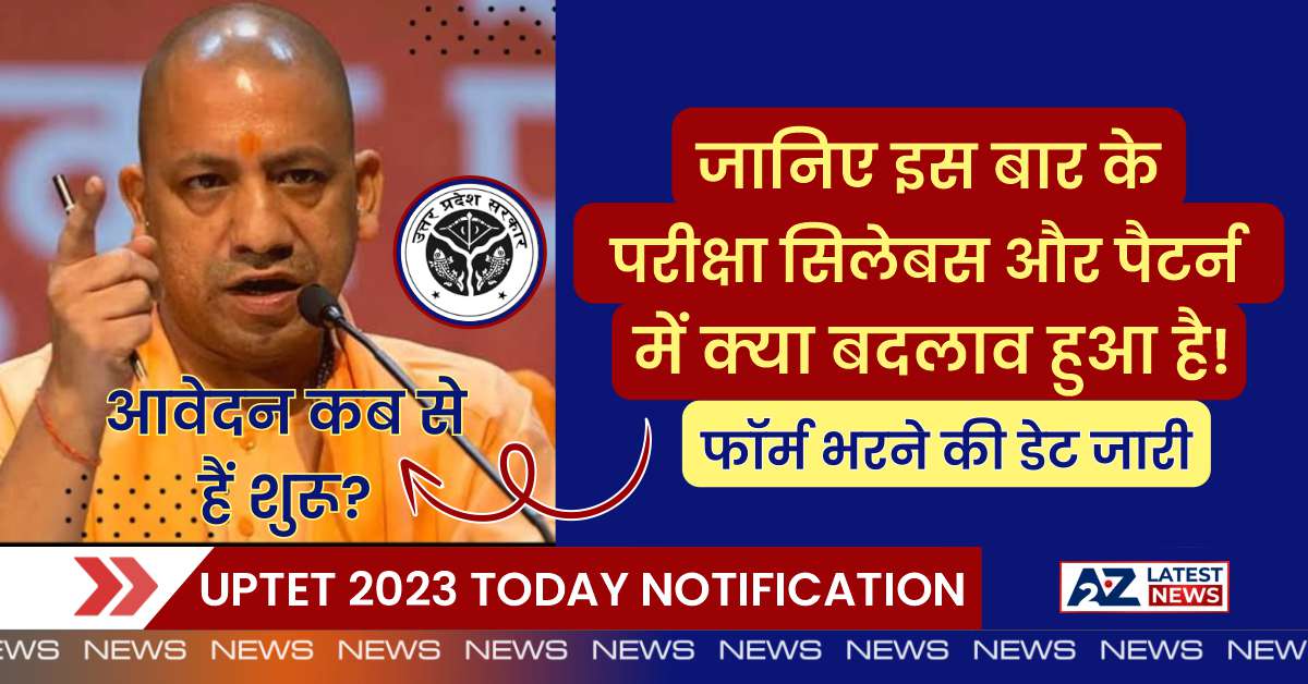 UPTET 2023 Today Notification: जानिए इस बार के परीक्षा सिलेबस और पैटर्न में क्या बदलाव हुआ है! आवेदन कब से हैं शुरू?