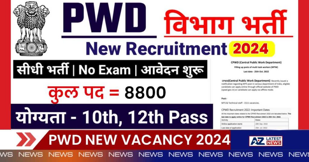 PWD New Vacancy 2024