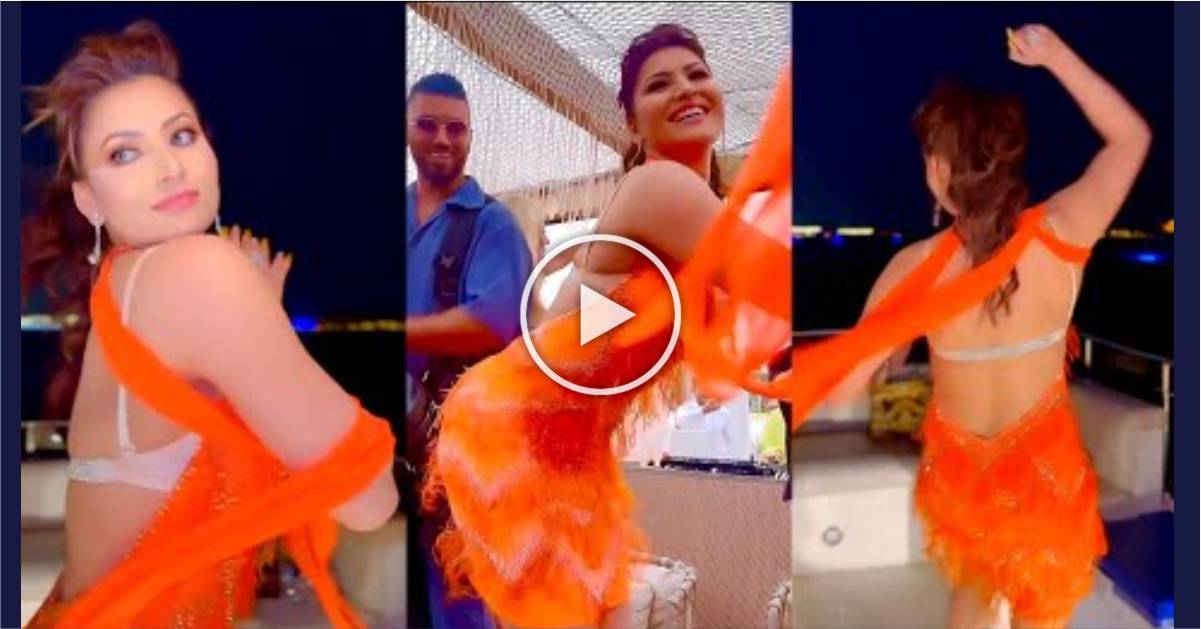 Urvashi Rautela Dance Viral Video: माँ के जन्मदिन पर उर्वशी ने किया ताबड़तोड़ डांस, फैंस के आ रहे ऐसे कमेंट्स।